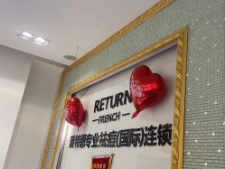 -蕾特恩专业祛痘