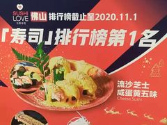 -Sushi Love 创意寿司(丽影广场店)