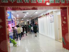 -友谊新天地广场(金街店)