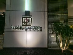 -香乐园·淮扬菜中餐厅·Shang Garden(福田香格里拉店)