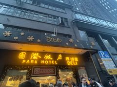 -国际饭店·帆声西饼屋(黄河路店)