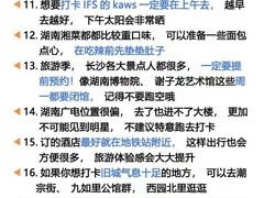 -长沙火车站(地铁站)
