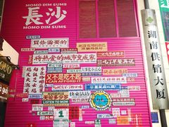 -黄兴南路步行商业街