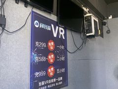 -VR 间客漫·PS电玩·虚拟现实包间游戏电竞(街道口店)