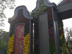 -文华公园(禅城区)