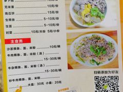 菜单-官塘牛同志牛肉火锅