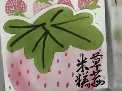 -阮大兴糕团(杭州滨江天街店)