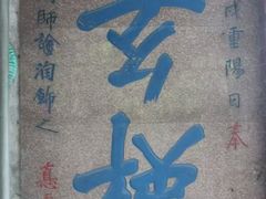 -华侨公园