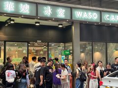 -华嫂冰室(尖沙咀店)