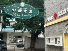 -黄埔古港