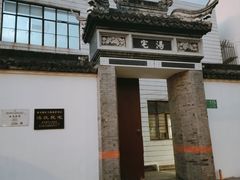 -三林塘老街