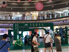 -深圳龙华星河COCO City(民治店)