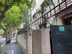 -安福路