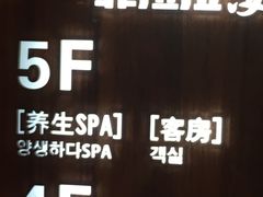 -菲拉拉漫温泉(东环路店)