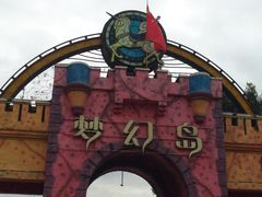 -南湖梦幻岛