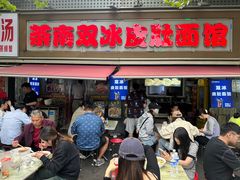 -双冰面馆(茶南店)