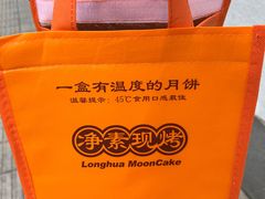 -龙华素斋(龙华路店)