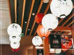 -初居食屋日式料理(万象城购物中心店)
