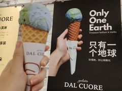 -Dal Cuore 达可芮冰淇淋(陕西北路店)