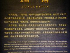 -北京大葆台遗址博物馆