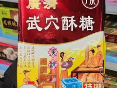 -大润发(姑嫂树店)