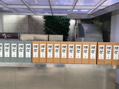 -炉匠炉端烧·酒(国金中心商场店)