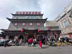 -益源庆