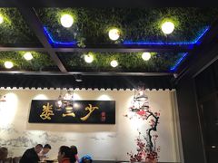 -娄三少·老北京春饼烤鸭家常菜(富力又一城店)