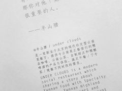 -半山腰·云南菜(侨福芳草地店)