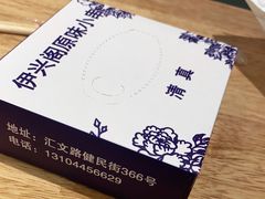 -伊兴阁清真小馆