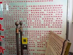 -叶氏水木堂盲人医疗按摩所