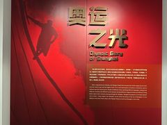 -上海体育博物馆