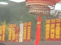 -源宗盛粽子汤圆