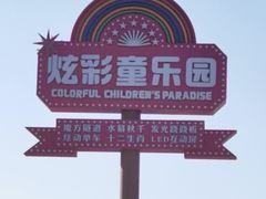 -莫子山公园