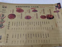 菜单-庞家烧烤客栈(炮台山店)