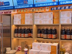 -素满香·全民食养自助(长宁龙之梦店)