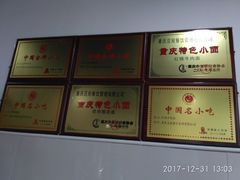 荣耀榜-花市豌杂面(民生路店)