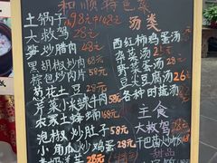 -龙姐私房菜(和顺古镇店)