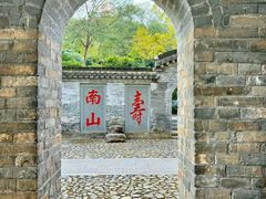 -南山风景名胜区