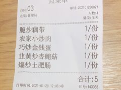 -建辉湖南土菜馆(南大街店)