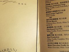 iphone_upload_pic-北京金融街丽思卡尔顿酒店·意味轩 Cepe