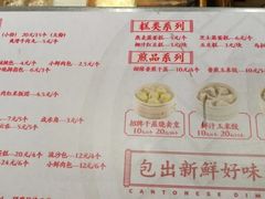 -包道广式点心专门店(东山口店)