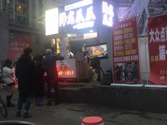 门面-降龙爪爪(建设路2店)