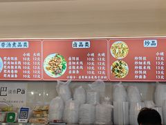 菜单-巍山𤆵肉饵丝