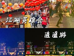 -茅山东方盐湖城景区