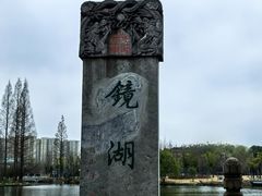 -柯岩风景区