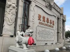 -圣龙馨水匯