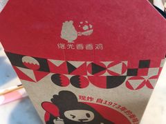 -1973继光香香鸡(金桥国际店)