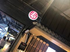 -寿奶茶·鲜奶与茶(合生汇购物中心店)