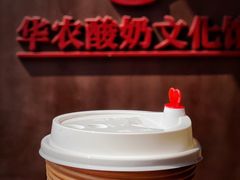 -华农酸奶文化馆